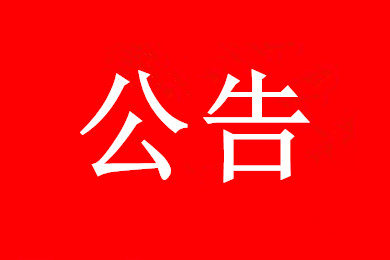 【抗擊疫情在行動】深圳市新型冠狀病毒感染的肺炎疫情防控指揮部辦公室疫情防控組關于印發《深圳市物業管理區域新型冠狀病毒肺炎疫情防控工作指引（試行）》的通知